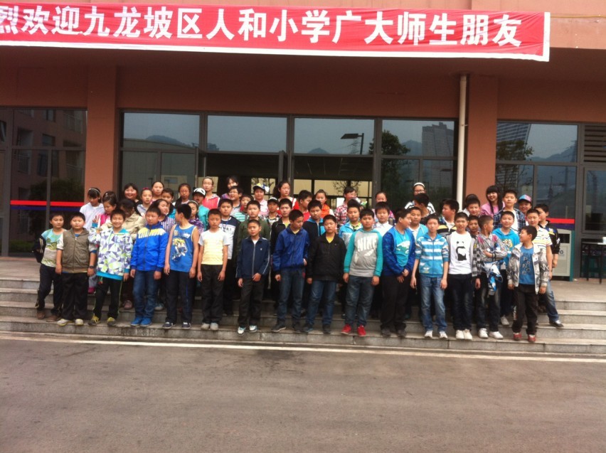 重庆九龙坡人和小学国防素质体验
